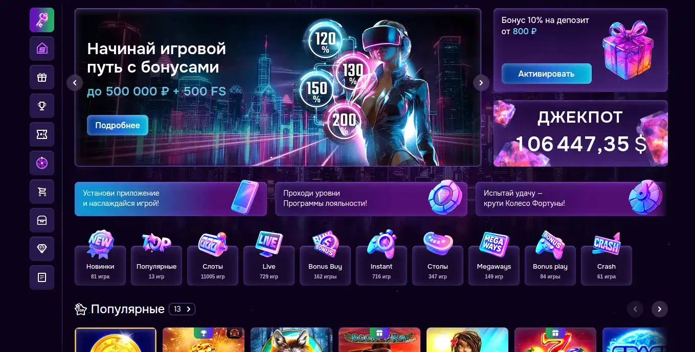 Служба заботы казино Вулкан Голд